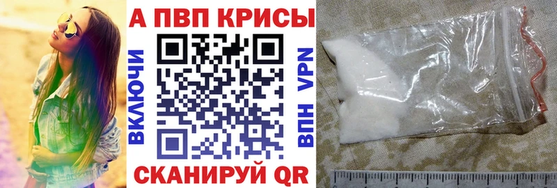 shop формула  где продают   Белоусово  A-PVP кристаллы 
