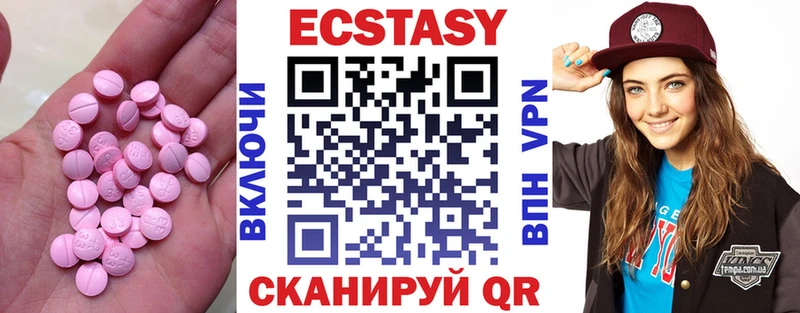 Ecstasy 280мг  Белоусово 