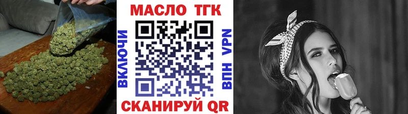 ТГК THC oil Белоусово
